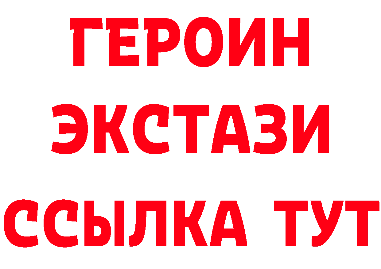 Героин герыч как войти сайты даркнета мега Александровск