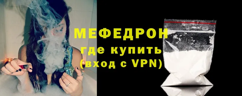 где купить   Александровск  МЕФ mephedrone 